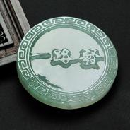糯冰种晴水缅甸翡翠一路发挂件