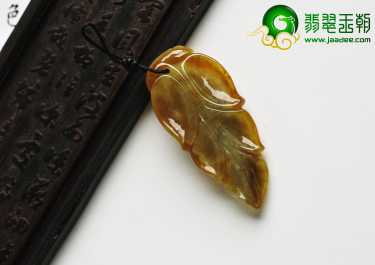 糯冰种褐红翡缅甸翡翠A货叶子挂件