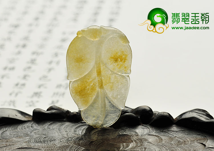 冰种黄翡缅甸翡翠A货叶子挂件