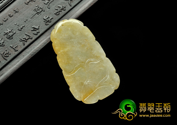 糯冰种黄翡缅甸翡翠A货福在眼前挂件
