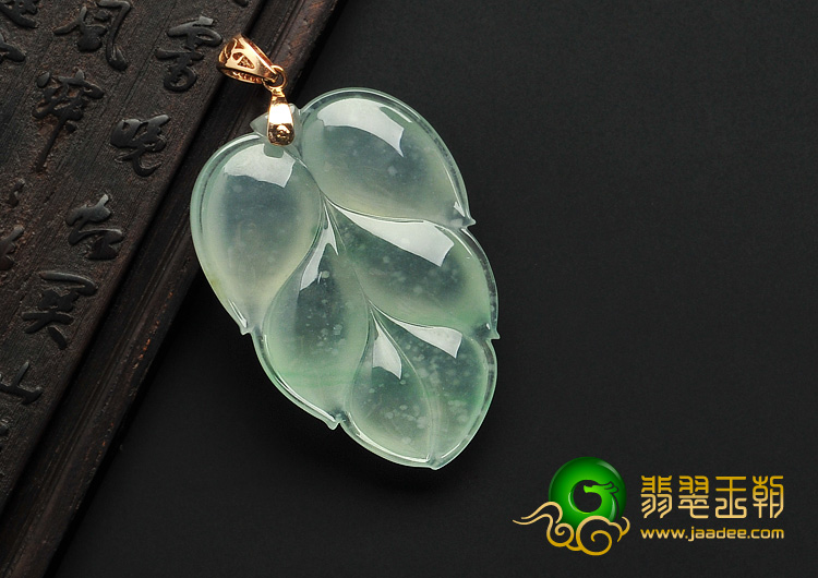 冰玻种晴水缅甸翡翠A货镶金扣叶子挂件