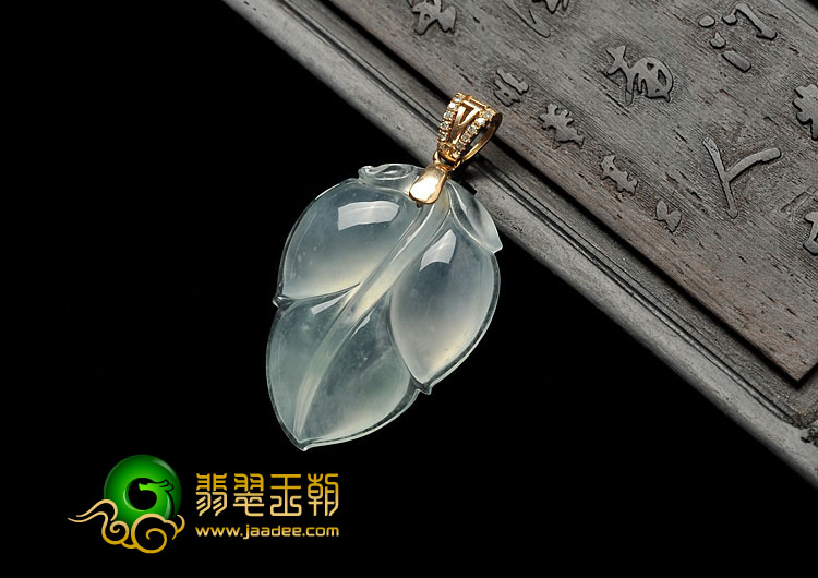 冰玻种晴水缅甸翡翠A货叶子挂件