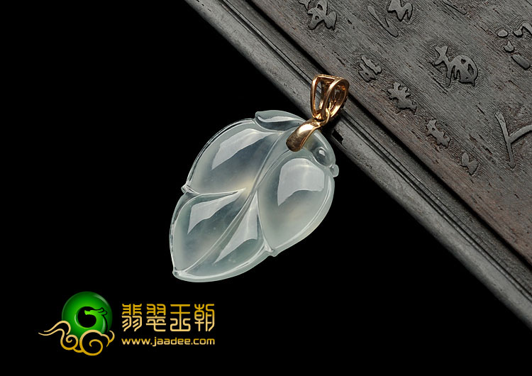 冰玻种晴水缅甸翡翠A货叶子挂件
