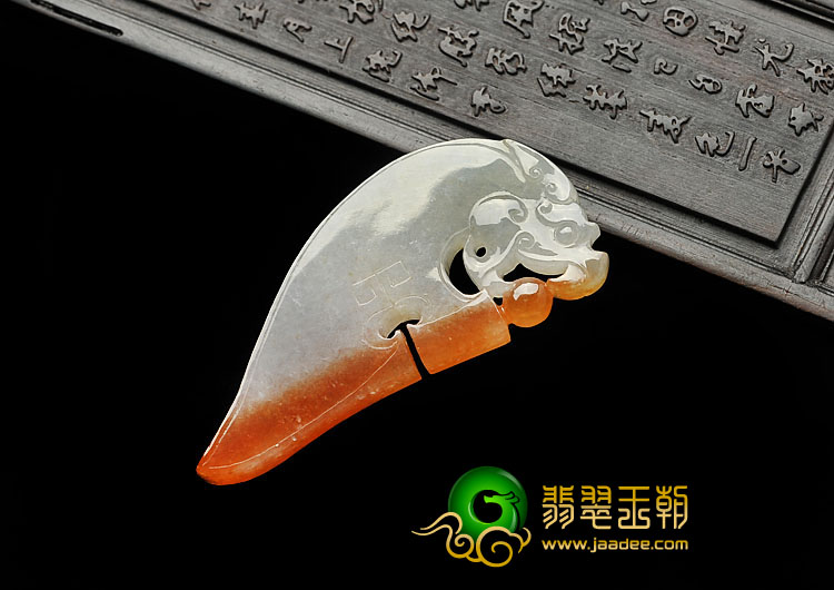 糯冰种红黄翡缅甸翡翠A货仿古龙牌挂件