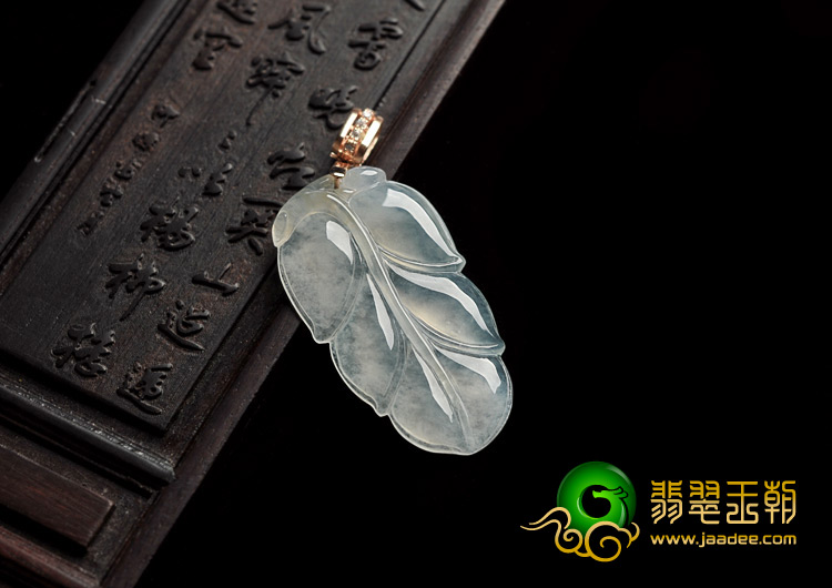 冰玻种缅甸翡翠A货叶子挂件