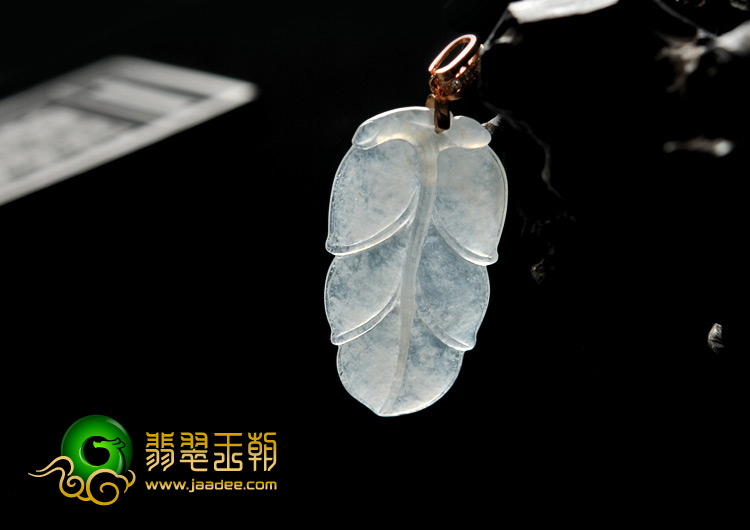 冰玻种缅甸翡翠A货叶子挂件