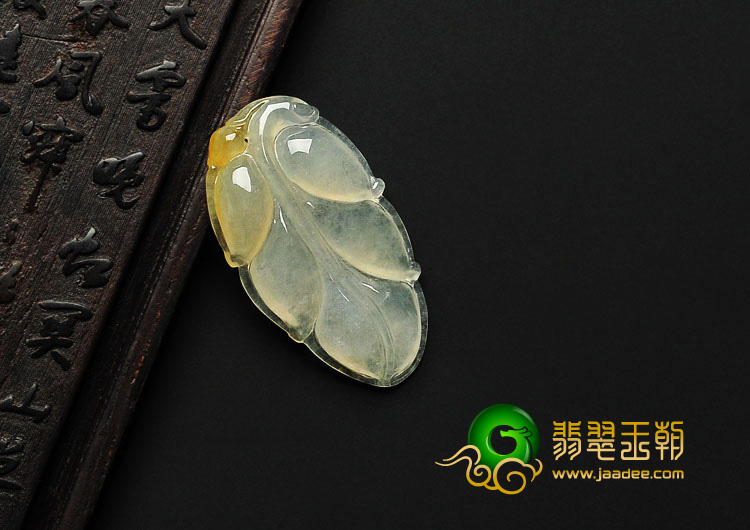 冰种淡黄翡缅甸翡翠A货叶子挂件