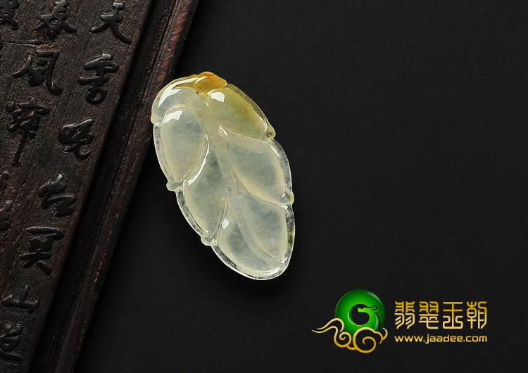 冰种淡黄翡缅甸翡翠A货叶子挂件