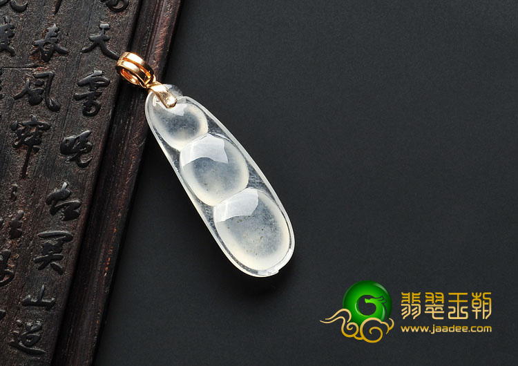 冰玻种缅甸翡翠A货四季豆挂件
