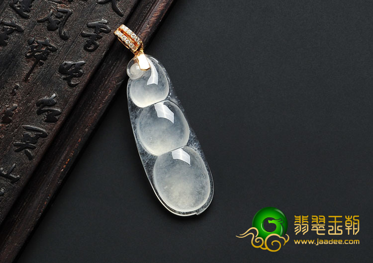冰玻种缅甸翡翠A货四季豆挂件
