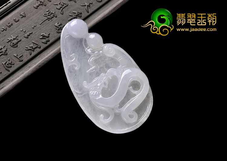 冰种淡紫罗兰缅甸翡翠A货龙牌挂件