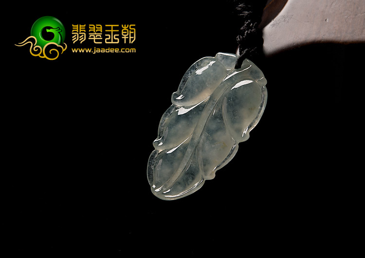 (超值推荐)冰种淡晴水缅甸翡翠A货叶子挂件