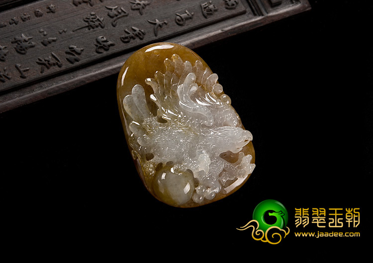 冰种褐黄翡缅甸翡翠A货大展宏图挂件