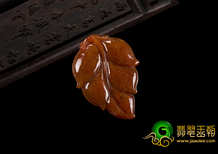 糯冰种褐红翡缅甸翡翠A货叶子挂件