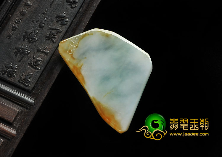 冰种黄翡缅甸翡翠A货龙牌挂件