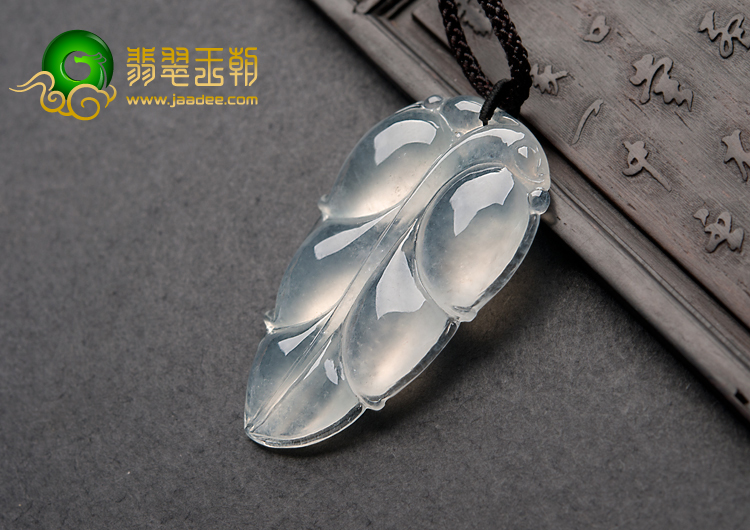冰玻种缅甸翡翠A货叶子挂件