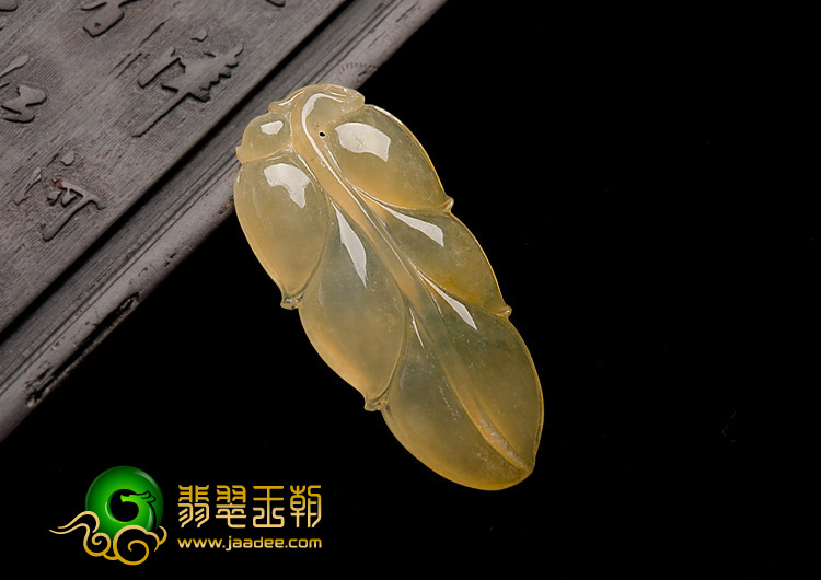冰种黄翡缅甸翡翠A货叶子挂件