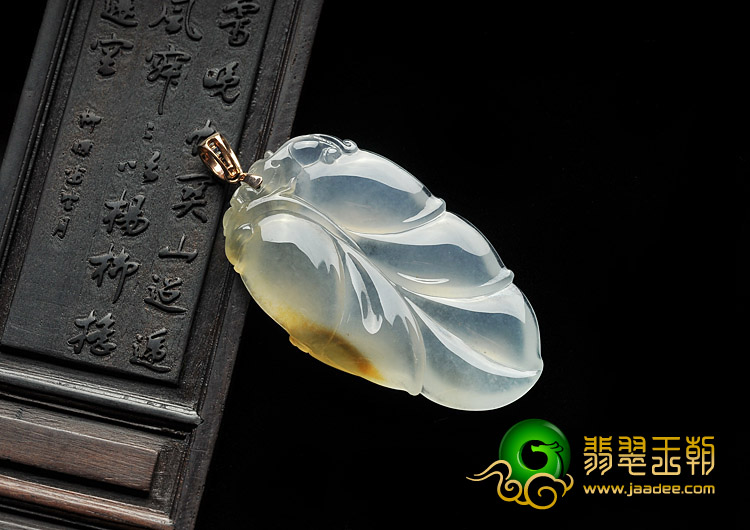 冰玻种黄翡缅甸翡翠A货叶子挂件
