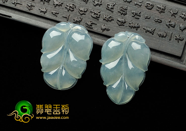 冰种晴水缅甸翡翠A货叶子挂件（一对）