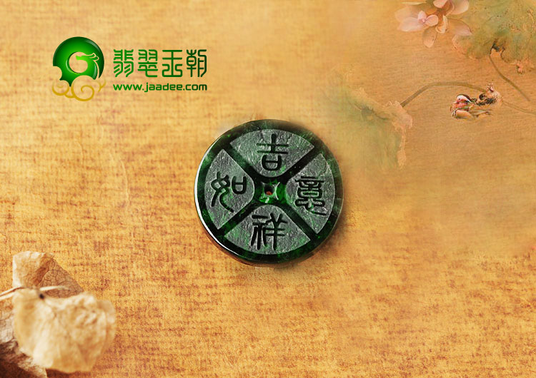 细糯种癣加绿缅甸翡翠A货螭龙平安扣挂件