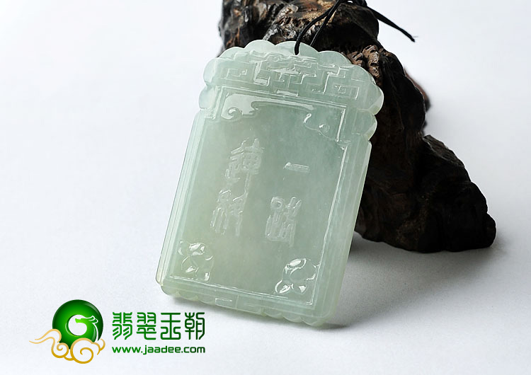 冰种晴水缅甸翡翠A货一路连科挂件
