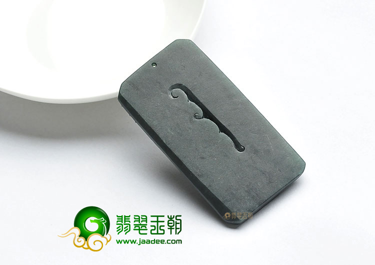 冰种墨翠缅甸翡翠A货龙牌挂件