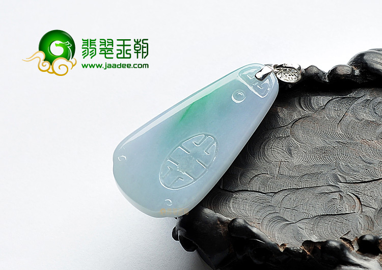 冰种春带彩仿古牌挂件