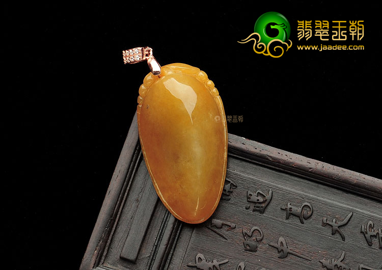 糯冰种黄翡福瓜挂件