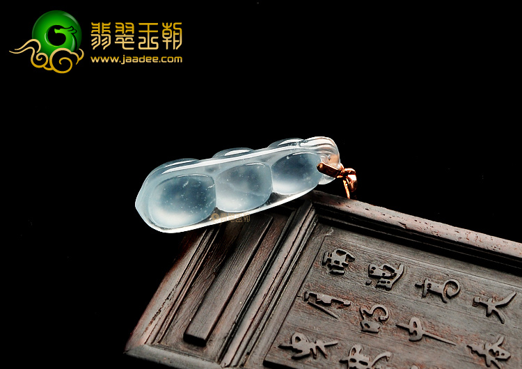 冰玻种淡晴水四季豆挂件