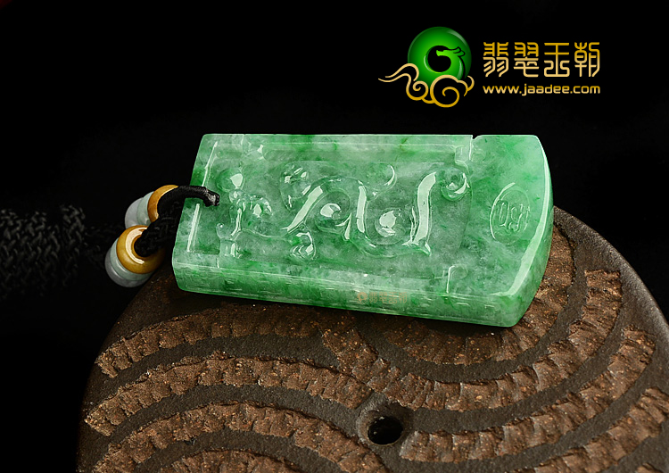 糯冰种翠色龙凤牌挂件