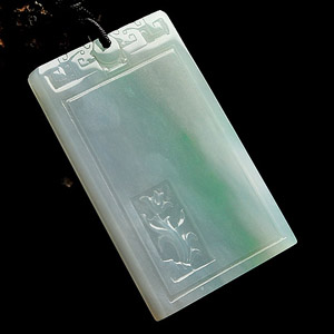 冰种飘翠平安牌挂件