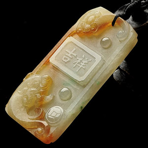 冰种红黄翡吉祥牌挂件