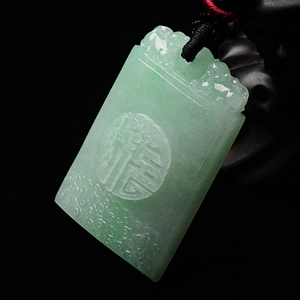 糯冰种翠色福寿牌挂件