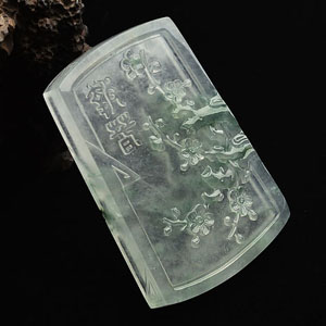 冰玻种飘花万古长青挂件