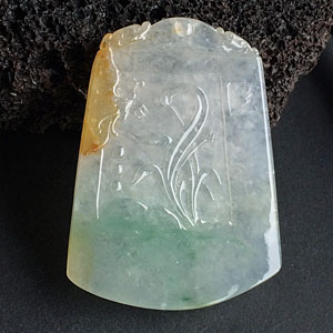 冰种黄翡飘花兰花牌挂件