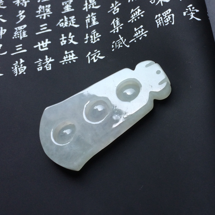 （超值推荐）冰种淡晴水连中三元挂件