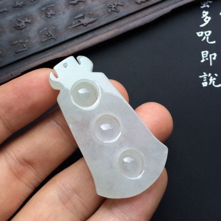 （超值推荐）冰种淡晴水连中三元挂件