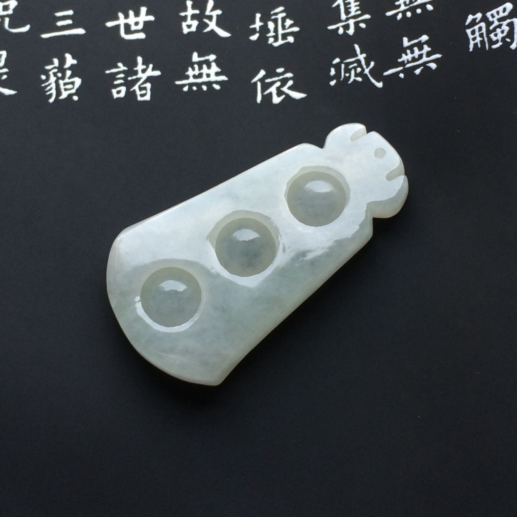 （超值推荐）糯冰种淡晴水连中三元挂件