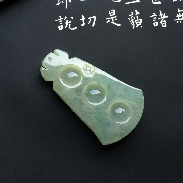 （超值推荐）冰种略飘花连中三元挂件