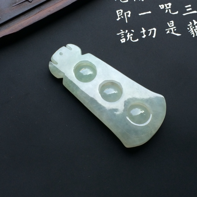 （超值推荐）冰种晴水连中三元挂件
