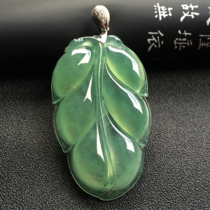 （超值推荐）冰种绿晴水玉叶挂件